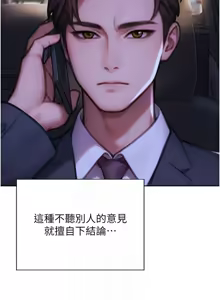 Page 266 of 单身即纵欲 | 單身即縱慾 1-58 END - preview thumbnail