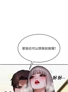 Page 270 of 单身即纵欲 | 單身即縱慾 1-58 END - preview thumbnail