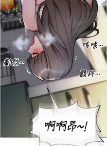 Page 271 of 单身即纵欲 | 單身即縱慾 1-58 END - preview thumbnail