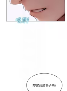 Page 273 of 单身即纵欲 | 單身即縱慾 1-58 END - preview thumbnail