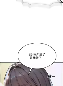 Page 275 of 单身即纵欲 | 單身即縱慾 1-58 END - preview thumbnail