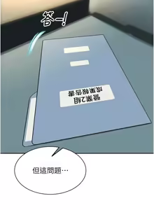 Page 283 of 单身即纵欲 | 單身即縱慾 1-58 END - preview thumbnail