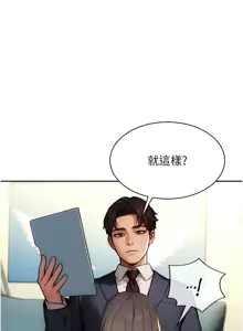 Page 284 of 单身即纵欲 | 單身即縱慾 1-58 END - preview thumbnail