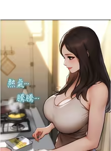 Page 285 of 单身即纵欲 | 單身即縱慾 1-58 END - preview thumbnail