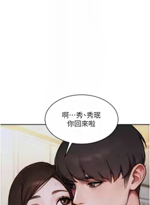 Page 287 of 单身即纵欲 | 單身即縱慾 1-58 END - preview thumbnail