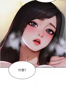 Page 290 of 单身即纵欲 | 單身即縱慾 1-58 END - preview thumbnail