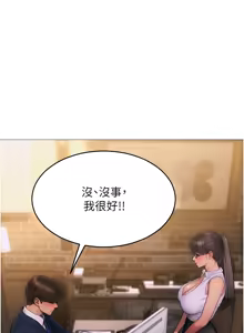 Page 30 of 单身即纵欲 | 單身即縱慾 1-58 END - preview thumbnail