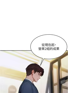 Page 301 of 单身即纵欲 | 單身即縱慾 1-58 END - preview thumbnail