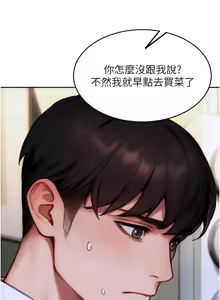 Page 303 of 单身即纵欲 | 單身即縱慾 1-58 END - preview thumbnail