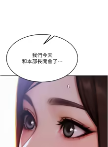 Page 305 of 单身即纵欲 | 單身即縱慾 1-58 END - preview thumbnail