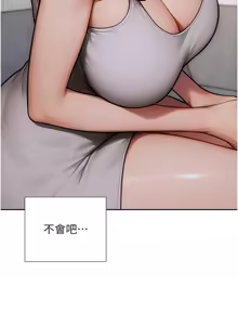Page 307 of 单身即纵欲 | 單身即縱慾 1-58 END - preview thumbnail