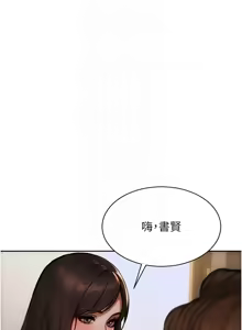 Page 308 of 单身即纵欲 | 單身即縱慾 1-58 END - preview thumbnail