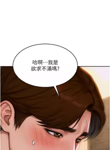 Page 31 of 单身即纵欲 | 單身即縱慾 1-58 END - preview thumbnail