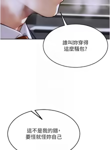 Page 312 of 单身即纵欲 | 單身即縱慾 1-58 END - preview thumbnail