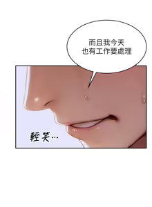 Page 313 of 单身即纵欲 | 單身即縱慾 1-58 END - preview thumbnail