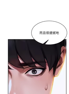 Page 315 of 单身即纵欲 | 單身即縱慾 1-58 END - preview thumbnail