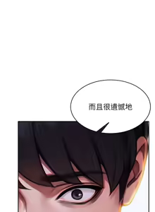 Page 316 of 单身即纵欲 | 單身即縱慾 1-58 END - preview thumbnail