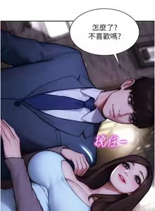 Page 318 of 单身即纵欲 | 單身即縱慾 1-58 END - preview thumbnail