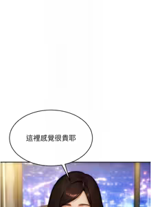 Page 319 of 单身即纵欲 | 單身即縱慾 1-58 END - preview thumbnail