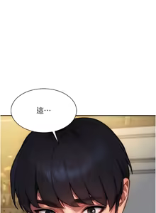 Page 320 of 单身即纵欲 | 單身即縱慾 1-58 END - preview thumbnail