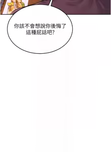 Page 32 of 单身即纵欲 | 單身即縱慾 1-58 END - preview thumbnail