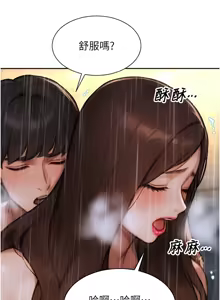 Page 322 of 单身即纵欲 | 單身即縱慾 1-58 END - preview thumbnail