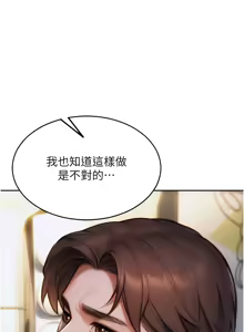 Page 335 of 单身即纵欲 | 單身即縱慾 1-58 END - preview thumbnail