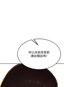 Page 337 of 单身即纵欲 | 單身即縱慾 1-58 END - preview thumbnail