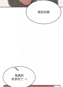 Page 338 of 单身即纵欲 | 單身即縱慾 1-58 END - preview thumbnail