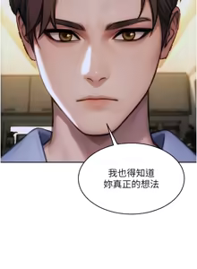 Page 339 of 单身即纵欲 | 單身即縱慾 1-58 END - preview thumbnail