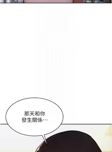 Page 340 of 单身即纵欲 | 單身即縱慾 1-58 END - preview thumbnail