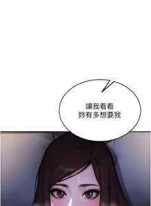 Page 346 of 单身即纵欲 | 單身即縱慾 1-58 END - preview thumbnail
