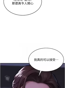 Page 350 of 单身即纵欲 | 單身即縱慾 1-58 END - preview thumbnail