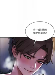 Page 357 of 单身即纵欲 | 單身即縱慾 1-58 END - preview thumbnail