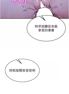 Page 358 of 单身即纵欲 | 單身即縱慾 1-58 END - preview thumbnail