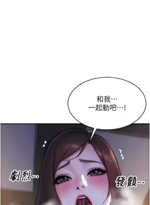 Page 361 of 单身即纵欲 | 單身即縱慾 1-58 END - preview thumbnail