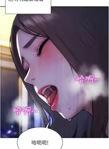 Page 363 of 单身即纵欲 | 單身即縱慾 1-58 END - preview thumbnail