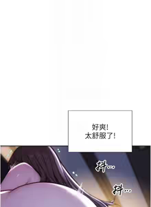 Page 364 of 单身即纵欲 | 單身即縱慾 1-58 END - preview thumbnail