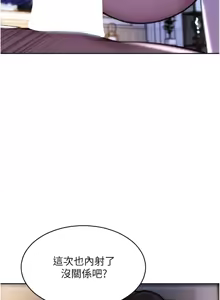Page 374 of 单身即纵欲 | 單身即縱慾 1-58 END - preview thumbnail
