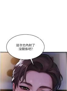 Page 375 of 单身即纵欲 | 單身即縱慾 1-58 END - preview thumbnail