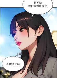 Page 379 of 单身即纵欲 | 單身即縱慾 1-58 END - preview thumbnail
