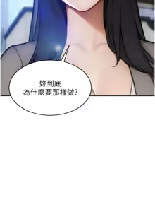 Page 380 of 单身即纵欲 | 單身即縱慾 1-58 END - preview thumbnail