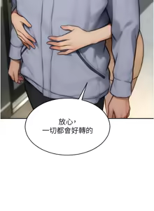 Page 383 of 单身即纵欲 | 單身即縱慾 1-58 END - preview thumbnail