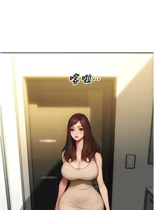 Page 385 of 单身即纵欲 | 單身即縱慾 1-58 END - preview thumbnail