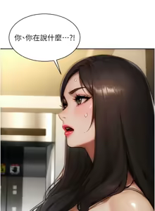Page 387 of 单身即纵欲 | 單身即縱慾 1-58 END - preview thumbnail