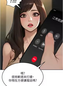 Page 388 of 单身即纵欲 | 單身即縱慾 1-58 END - preview thumbnail
