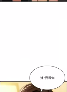 Page 389 of 单身即纵欲 | 單身即縱慾 1-58 END - preview thumbnail