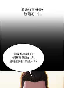 Page 39 of 单身即纵欲 | 單身即縱慾 1-58 END - preview thumbnail
