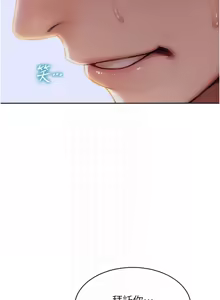 Page 398 of 单身即纵欲 | 單身即縱慾 1-58 END - preview thumbnail