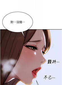 Page 400 of 单身即纵欲 | 單身即縱慾 1-58 END - preview thumbnail